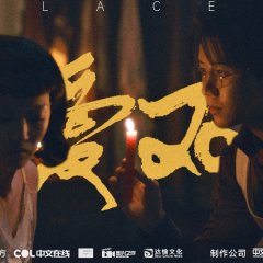 Misplacement Chinese Drama photo