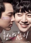 One Night Only korean movie review