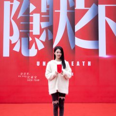 Underneath Chinese Drama photo