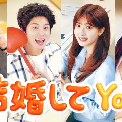 Marry You Korean Drama photo