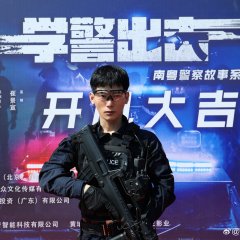 Xue Jing Chu Ji Chinese Movie photo