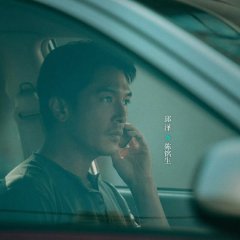 The Untold Story Chinese Movie(2024) photo