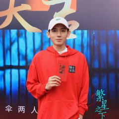 Fan Xing Zhi Xia Chinese Movie photo