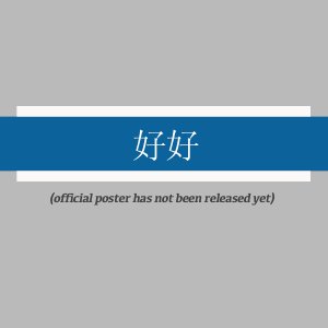 Hao Hao ()