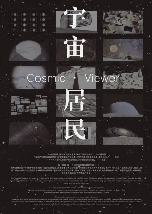 Cosmic Viewer poster