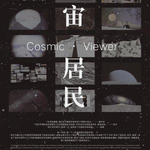 Cosmic Viewer (2024)