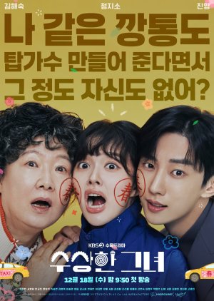 Who Is She (2024) poster