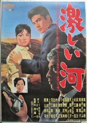 Hageshi Kawa (1962) poster