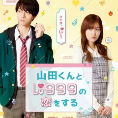My Love Story with Yamada-kun at Lv999 Japanese Movie photo