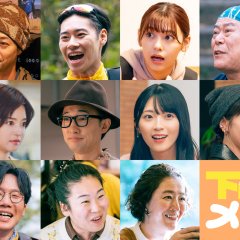 Gezan Meshi Japanese Drama photo