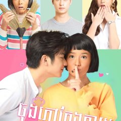 My Mischievous Fiancée Thai Drama photo