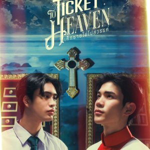 Ticket to Heaven ()