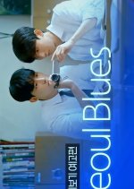 Seoul Blues: Spin-off Korean Drama photo