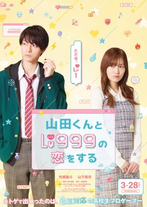 Yamada-kun to Lv999 no Koi wo suru (2025) poster