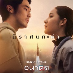 Tomorrow and I Thai Drama photo