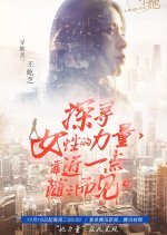 A Bigger Role Chinese TV Program photo