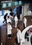 My Top Medical Dramas