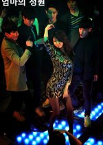 Mother's Garden Korean Drama photo