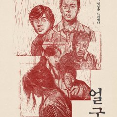 The Ugly Korean Movie(2025) photo