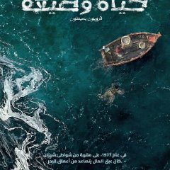 Low Life Korean Drama(2025) photo