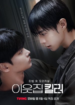 The Killer Next Door poster