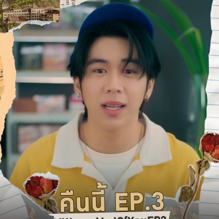 I Love ‘A Lot Of’ You (2025)