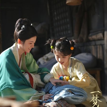 A Dream like the True Love (2025)