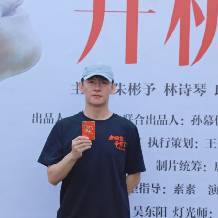 Lao Shi Nin Xin Ku Le ()