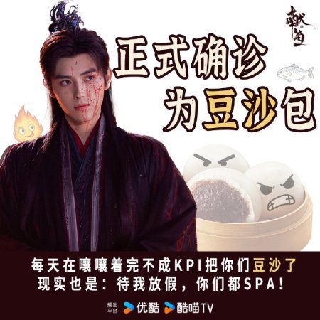 When Destiny Brings the Demon (2025)