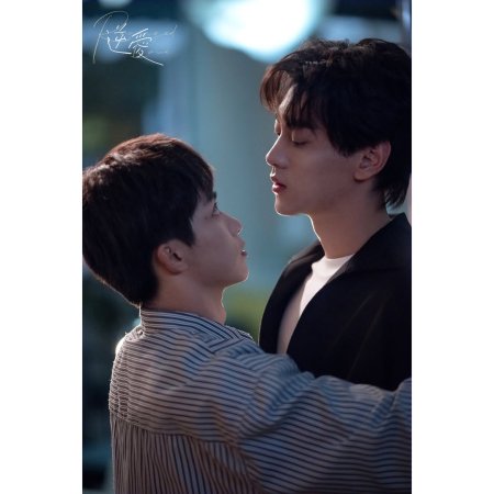 Revenged Love (2025)
