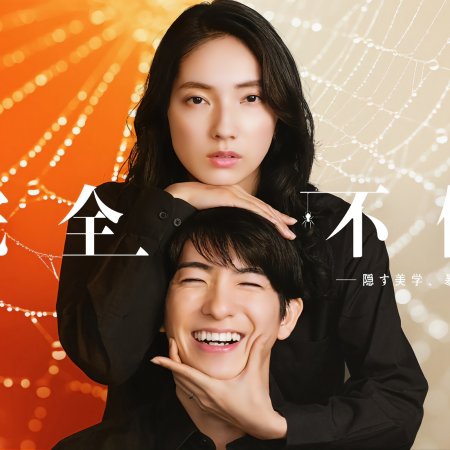 Perfect Adultery (2025)