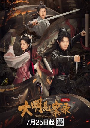 Mirrored Souls: A Ming Dynasty Mystery poster