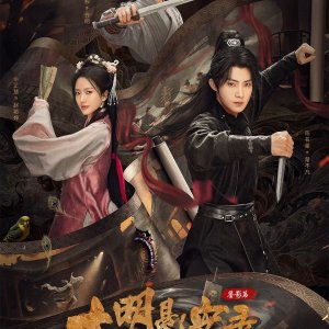 Mirrored Souls: A Ming Dynasty Mystery (2025)
