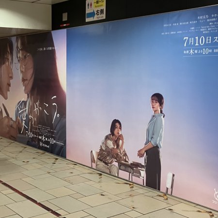 Learning to Love (2025)