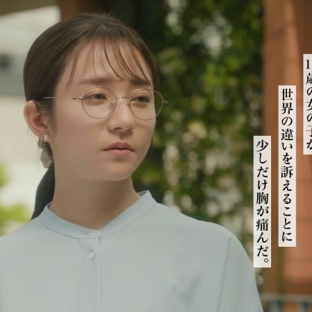 Learning to Love (2025)