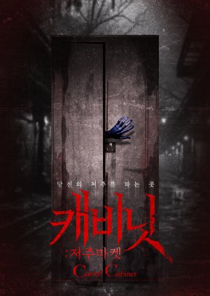 Cursed Cabinet (0000) poster
