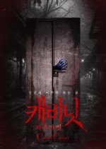 Cursed Cabinet Korean Drama(0000) photo