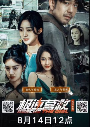 Rescue the Girl poster
