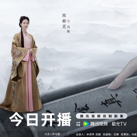 The Legend of Heroes (2024)