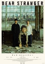 Dear Stranger Japanese Movie(2025) photo