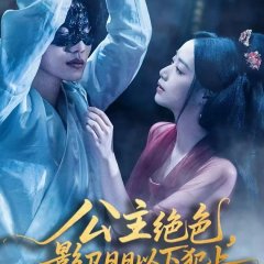 Gong Zhu Jue Se, Ying Wei Ri Ri Yi Xia Fan Shang Chinese Drama(2025) photo
