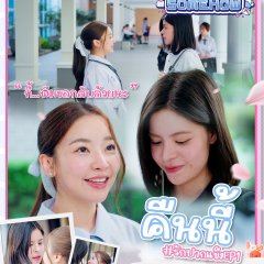 Somewhere Somehow Thai Drama photo