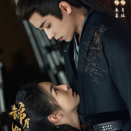 Legend of the Female General (2025)