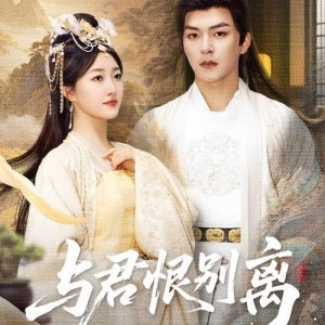 Parting with You in Sorrow (2025)