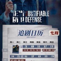 Justifiable Defense Chinese Drama photo