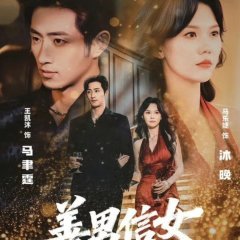 The Best Couple Chinese Drama(2025) photo