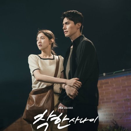 The Nice Guy (2025)