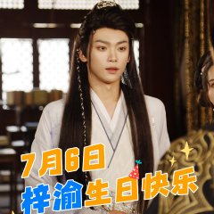 Qian Tu Wu Liang! Wo Jiao Gong Zi Kai Yin Hang Chinese Drama(2025) photo