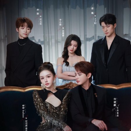 Jing Zhong Mo Sheng Ren (2025)