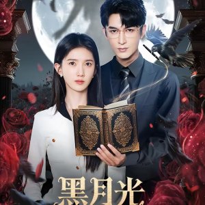 Princess Revenge (2025)